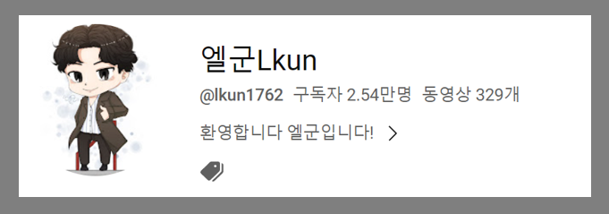 엘군(Lkun)님의 라이브 방송! 진행중입니다!  
↓↓↓↓↓ 
youtube.com/watch?v=81QnB0…