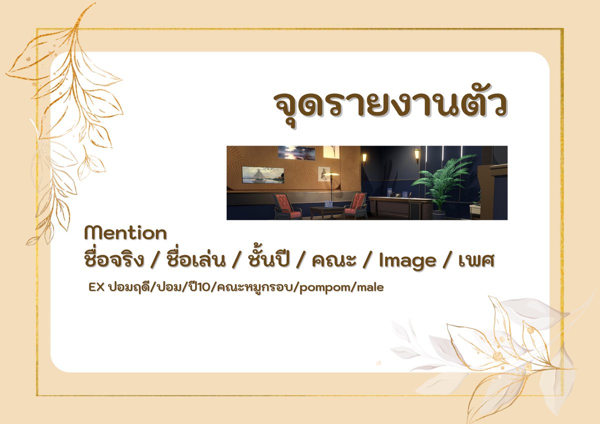 Thewasukhon's tweet photo. ⠀⠀⠀⠀⠀⠀

❥ 𝙍𝙚𝙜𝙞𝙨𝙩𝙚𝙧 𝙃𝙚𝙧𝙚

      อย่าลืมมาลงทะเบียนกันล่ะ ฝ่ายทะเบียนจะได้ดึงรายชื่อถูก ถ้าไม่มาลงแล้วบ่นว่าเหงา ก็ช่วยไม่ได้นะจ๊ะ

⠀⠀⠀⠀⠀⠀ https://t.co/4i2CGePdu9