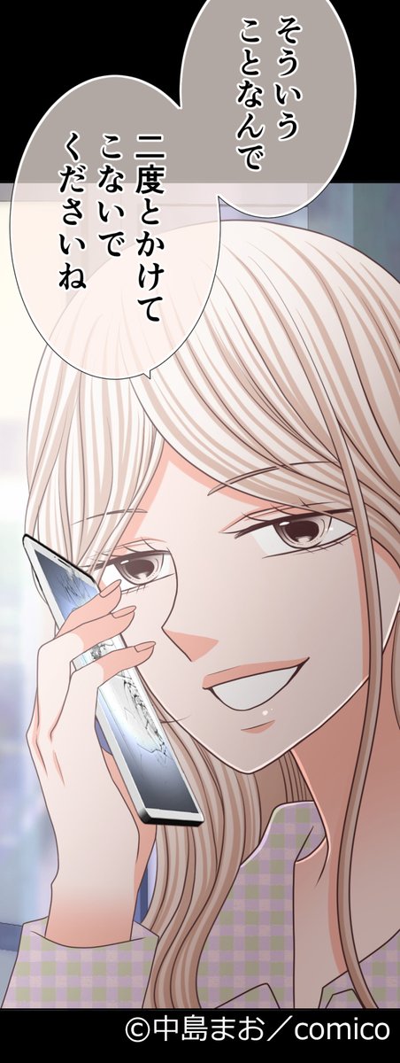 comico【公式】オリジナル漫画が毎日無料！ tweet media