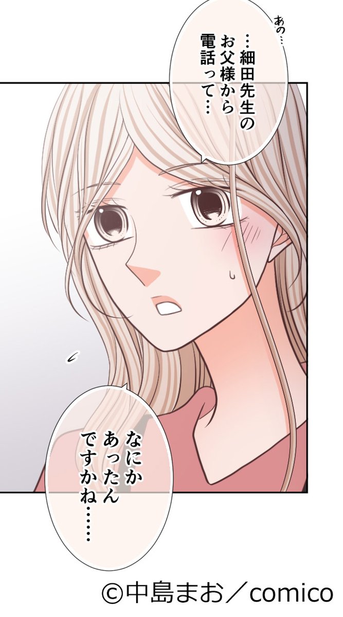 comico【公式】オリジナル漫画が毎日無料！ tweet media