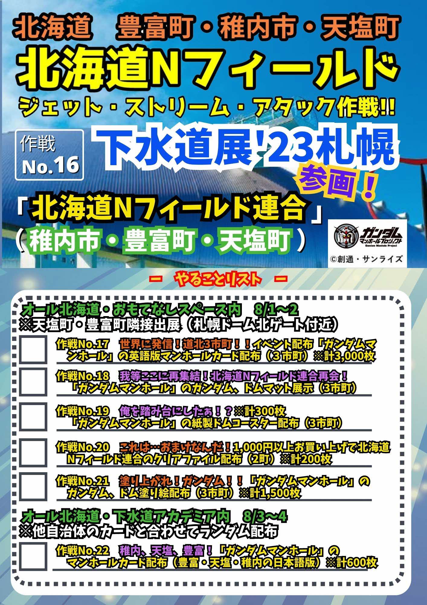 豊富町上下水道係【公式】 (@toyotomitown) / X