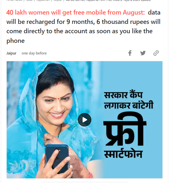 ShoneeKapoor's tweet photo. FREE mobile worth ₹6125 to 40 lakh #women 
FREE Data recharge for 9 months of ₹675

Let me do the math-
Phone:-  40,00,000 x  6125 = ₹24,50,00,00,000
Data:-  40,00,000 x  675 = ₹2,70,00,00,000

All this taxpayer's money is gone, #wasted 

I wonder how many such schemes are there?
For what, just for the sake of vote?

Disappointed.