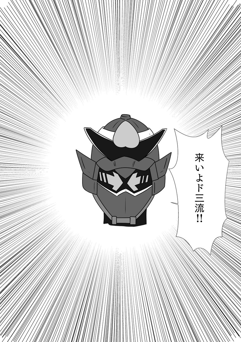 間違い探し:アッパレスケボー
#仮面ライダーガッチャード 