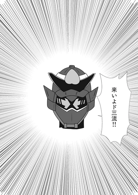 間違い探し:アッパレスケボー
#仮面ライダーガッチャード 