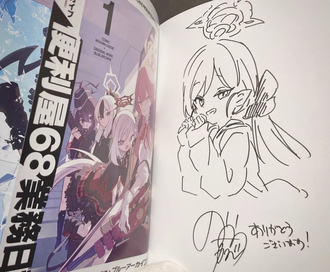 ちょっと!!!野際かえで先生(@honyondeneru )の便利屋サイン本が当たった‼️‼️‼️😭しかもムツキまで描いて頂いて可愛すぎるッッ……!!
業務日誌、ブルアカ本だからってのもあるけど、それ以上に絵が綺麗で線が繊細で可愛くて一目惚れして買った本でもあるからそんな先生のサインが当たって嬉しい😭 