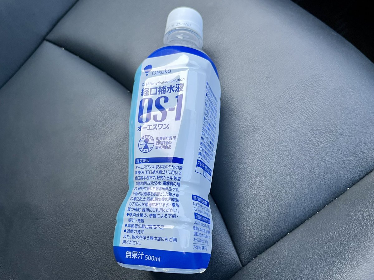 mzw6p's tweet image. OS-1に助かってます。。。
マズいけど💦

#熱中症
#OS1