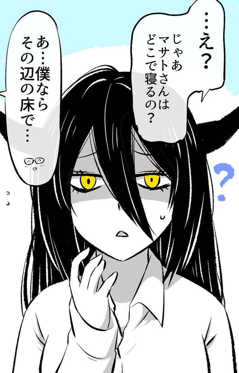 「あくまさん」をベッドへ案内したら…(4/4)

…⁉

◆つづきはこちらから読めます～✨
↓
https://t.co/NSFsX8bBMH 