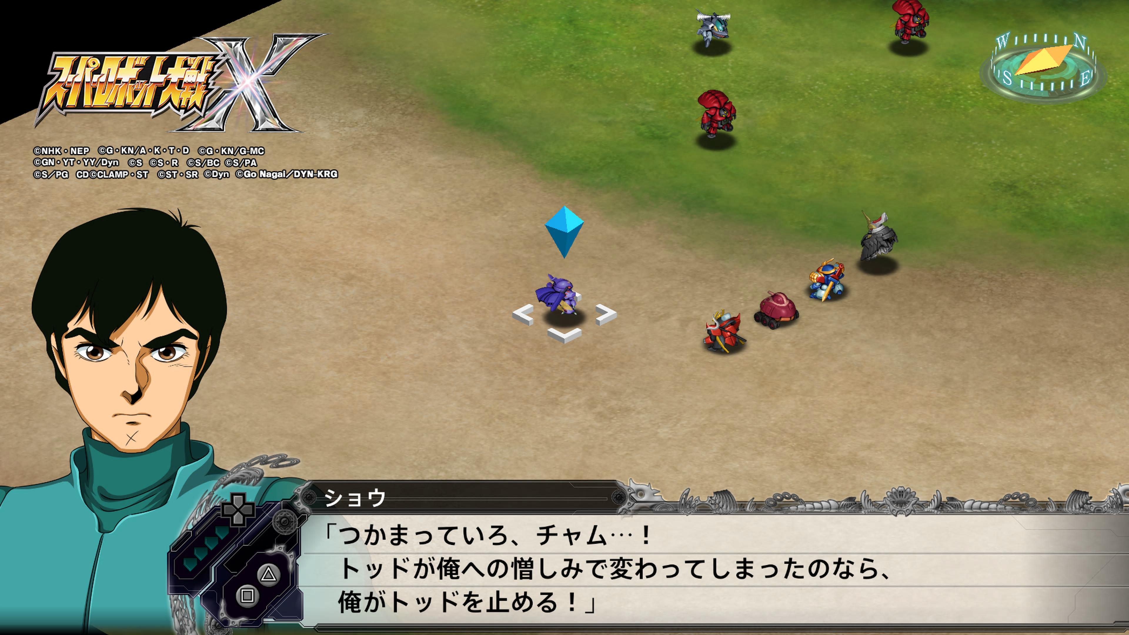 スーパーロボット大戦x - Search / X