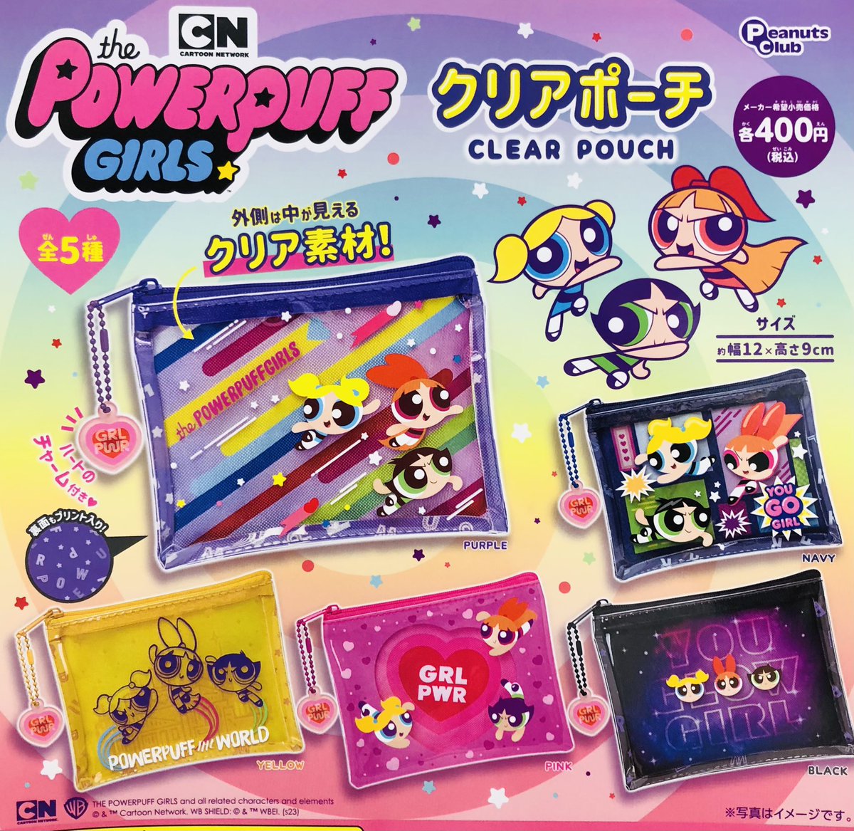 新商品入荷情報】 ・パワーパフガールズ クリアポーチ（400円