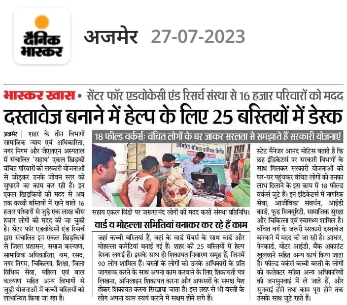 CFARngo's tweet photo. "Sahay Single Window" an initiative led by the community, which aims at facilitating all communities who are entitled to welfare and development schemes to secure it. The Single Window has enabled  120,000 persons to access social entitlements that is due to them. https://t.co/pUScDuBzWX
