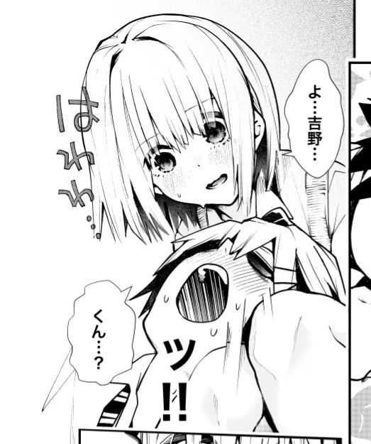 【原稿進捗2】  あともうちょい… 