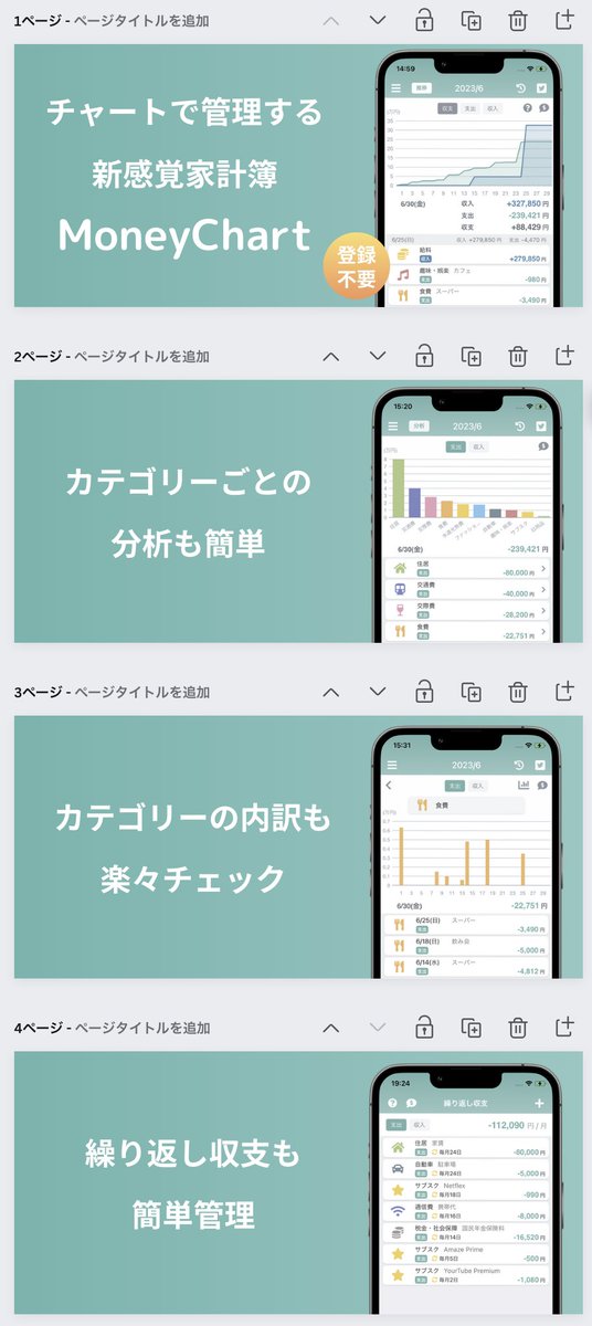 yuto_apps's tweet image. かなりシンプルになって良い感じ☺️

#MoneyChart