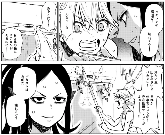 ヴィースとアーバン(魔々ならぬ) 