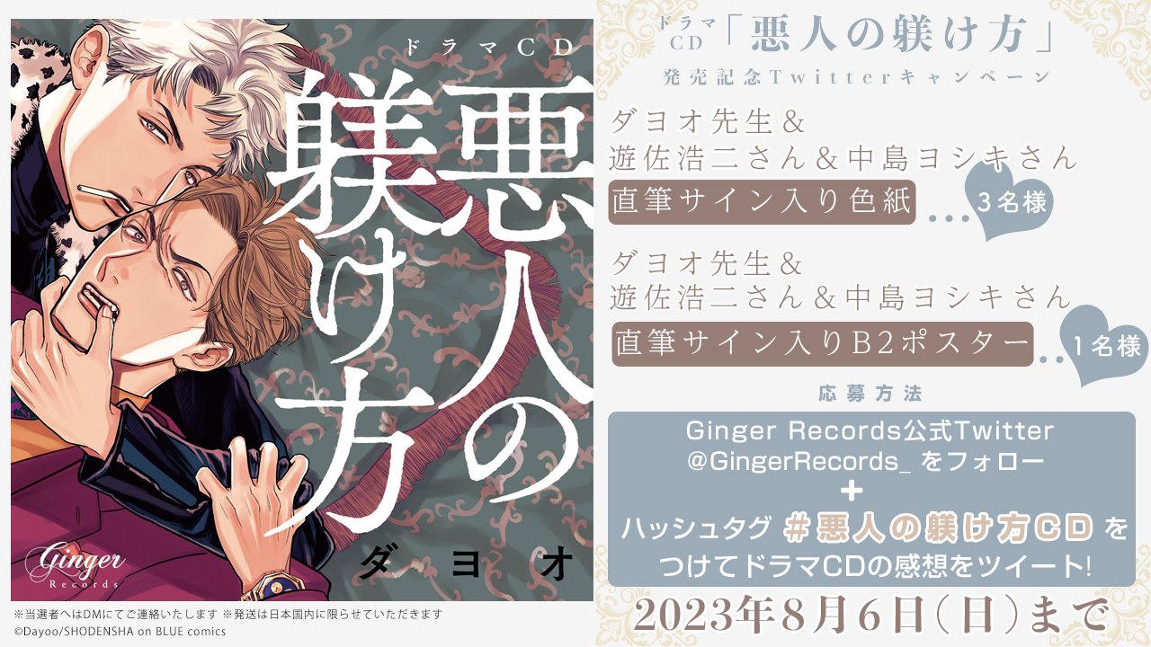 かって神だった獣たち 声優直筆サイン入りポスター　キャスト14名サイン かって神だった獣たち 声優直筆サイン入りポスター キャスト14名