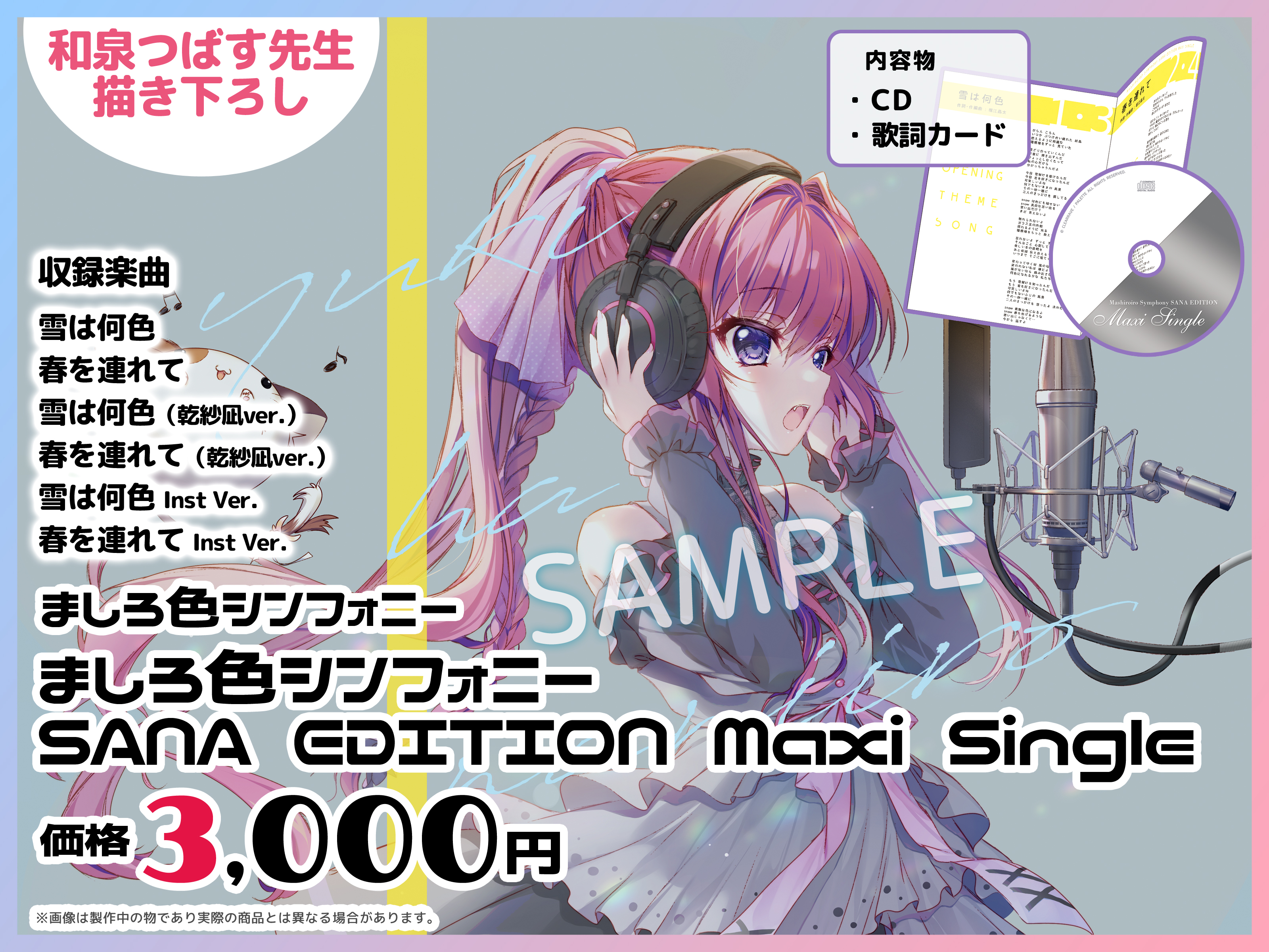 ぱれっと公式 on X: ぱれっと公式 on X: