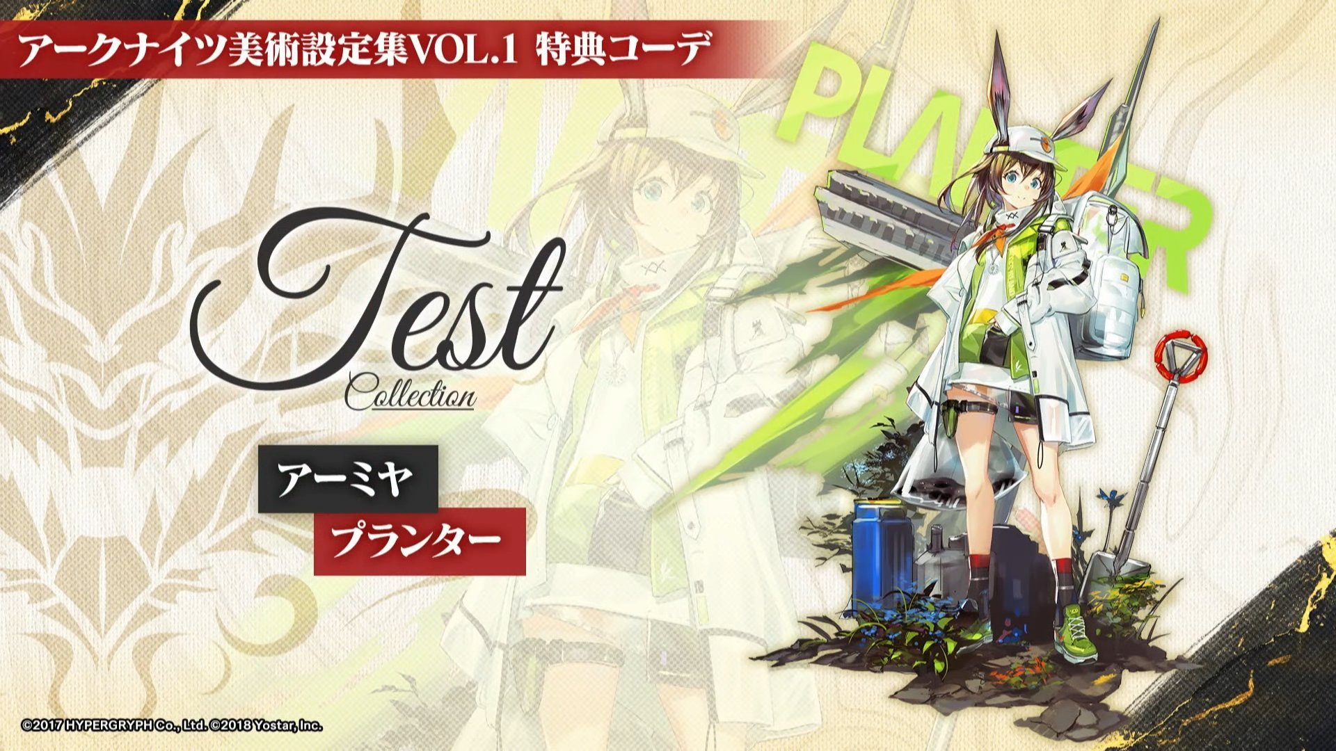 Arknights wiki JP on X: Arknights wiki JP on X: