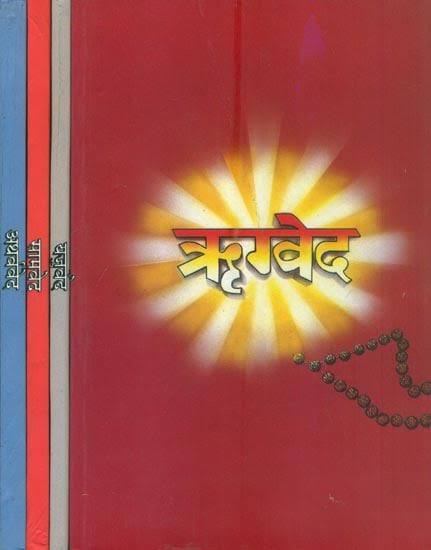 !! ऋग्वेद विश्वकर्मा श्लोक !!
९४३ त्वष्टा यद्वनं सुकृतं हिरण्ययं सहस्त्रभृष्टिं स्वपा अवर्तयत् ।धत्त इन्द्रो नर्यपांसि कर्तवेऽहन्वृत्रं निरपामौब्जदर्णवम् ॥९ ॥
भावार्थ अत्यन्त कुशल कर्मवाले त्वष्टादेव (विश्वकर्मा)ने इन्द्रदेव के लिए स्वर्णमय सहस्र धारो से युक्त वज्र को बनाकर दिया