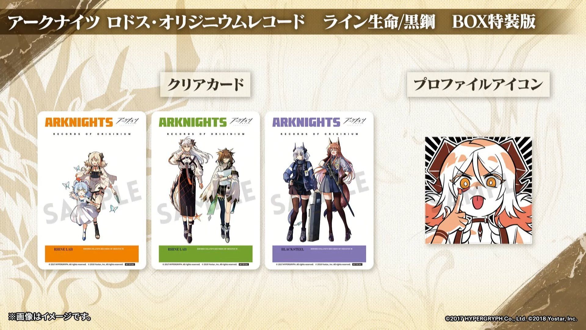 Arknights wiki JP on X: Arknights wiki JP on X:
