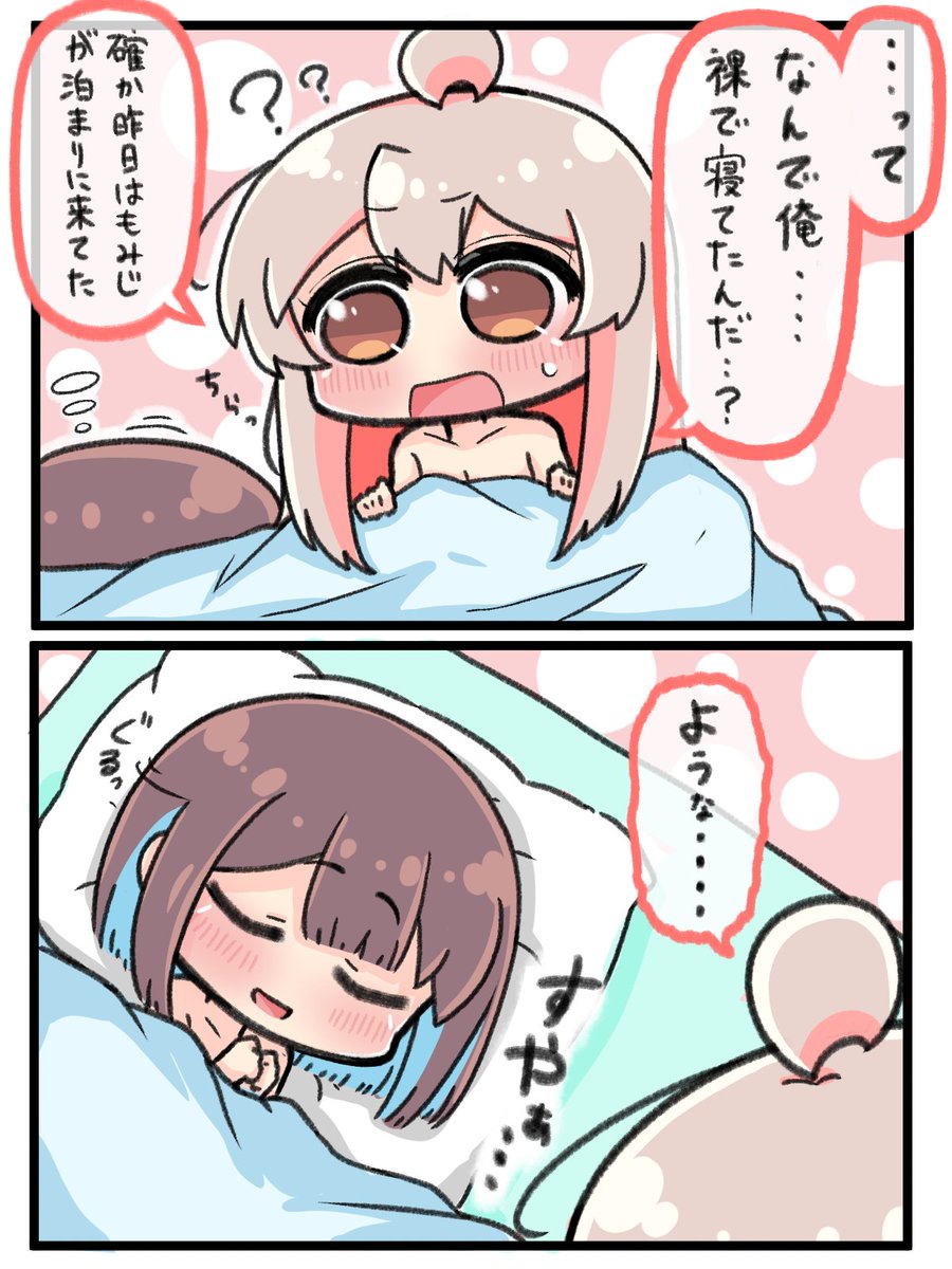 #おにまいお絵描き
#お兄ちゃんはおしまい 
もみまひ漫画 1話 2/2 