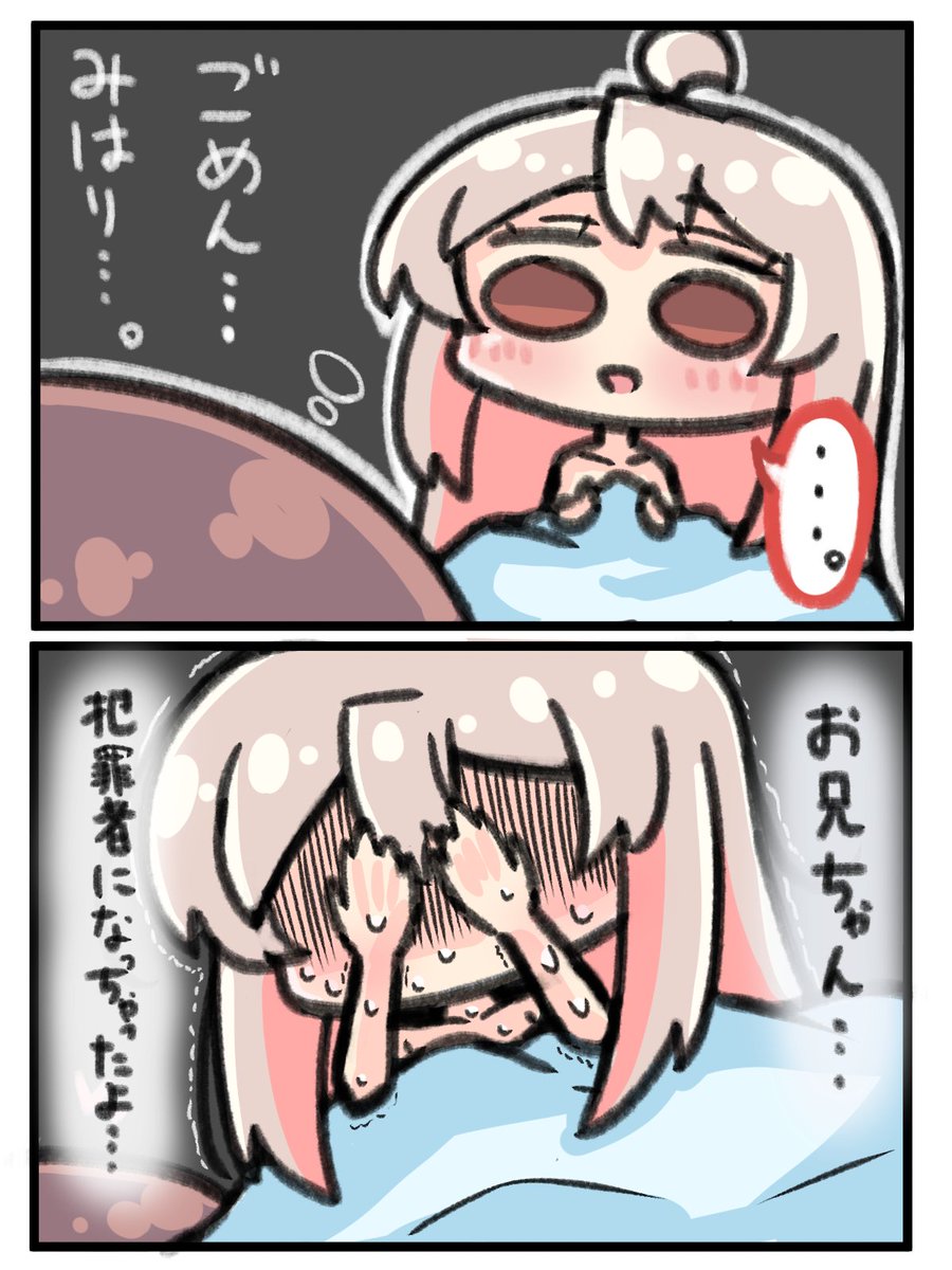 #おにまいお絵描き
#お兄ちゃんはおしまい 
もみまひ漫画 1話 2/2 