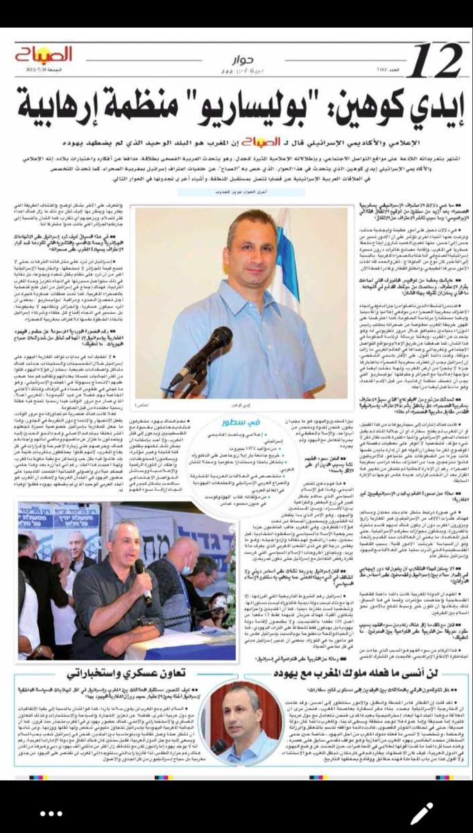 وهل تتجرأ صحيفة ورقية خليجية بعمل حوار معي؟؟؟ حتى الدول المطبعة معنا  تخاف ..لحد متى يا عرب ستظلون مرتعبون وخايفون من الفلسطينيين أو من القضية الفلسطينية أو من استضافة صهاينة في اعلامكم؟؟؟
اكسروا هذا الحاجز يا خليجيين
اتحدى الصحف والمجلات الخليجية . خويفين..هههههه