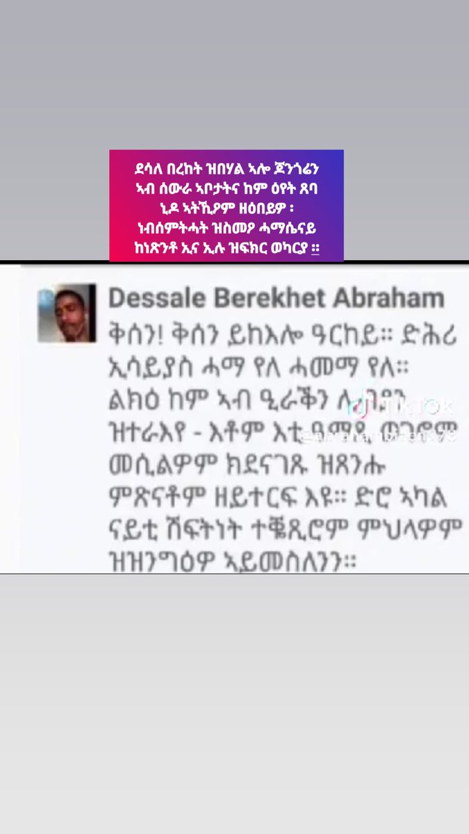 AwetGhirmay8's tweet photo. https://t.co/bxEVMIY3cy
