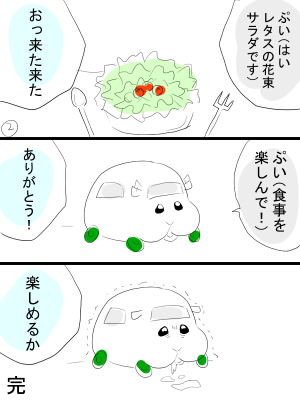 モルカー漫画描きました(小)今日ガストに行ったんですけど、猫型のロボットが料理持ってきてくれました。