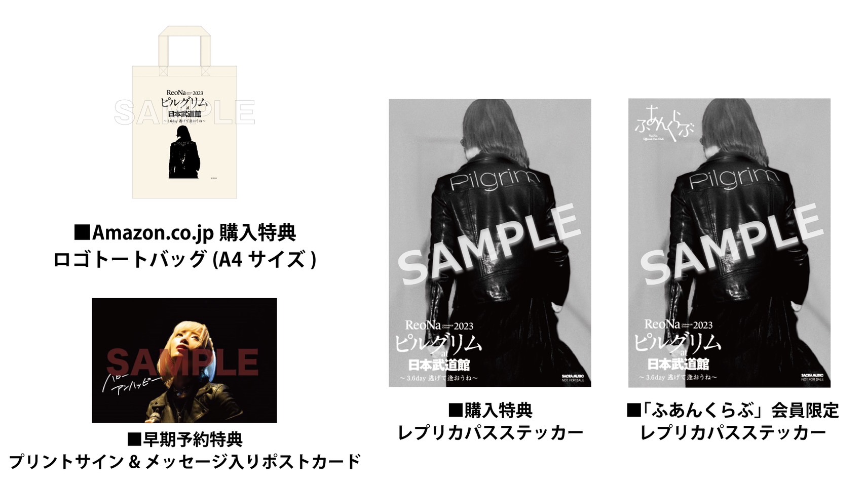 ReoNa、日本武道館ライブ映像作品ジャケ写公開 | Daily News