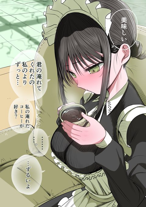 同級生メイドと交わる夏休み③ 