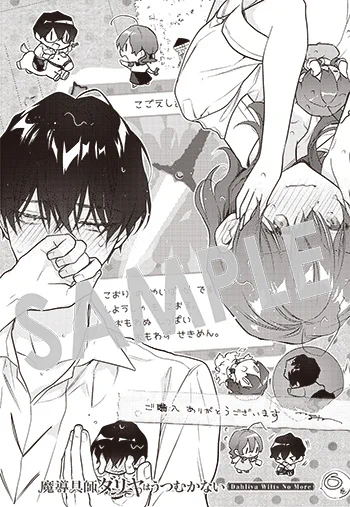 【購入者特典】
8月31日(木)新刊、BLADEコミックス『魔導具師ダリヤはうつむかない ～Dahliya Wilts No More～』第6巻の発売を記念して、購入者特典を配布いたします!

▼詳細は下記URLへ
https://t.co/HHKhE6njJu 
