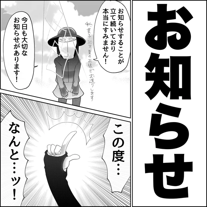 皆様に大切な!!
大切なお知らせがあります!!!
(1/2) 
