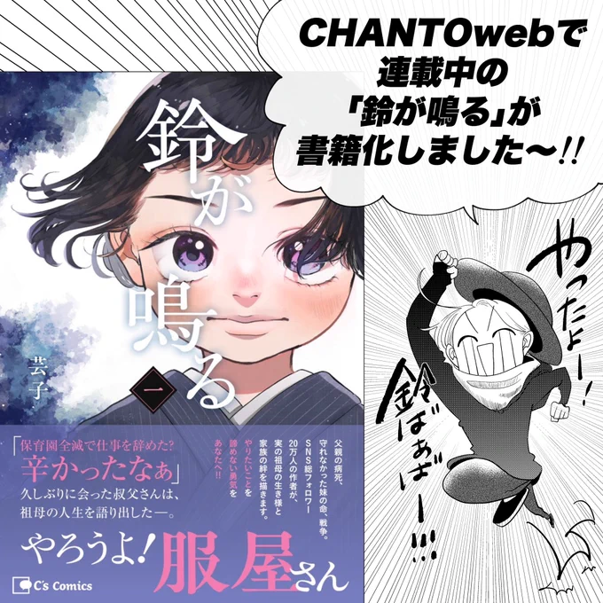 かねてから連載させて頂いておりました【鈴が鳴る】が電子書籍化しましたーっ🔥🔥
試し読みも是非読んでね☺️!ツリーにぶら下げておくよ!! 