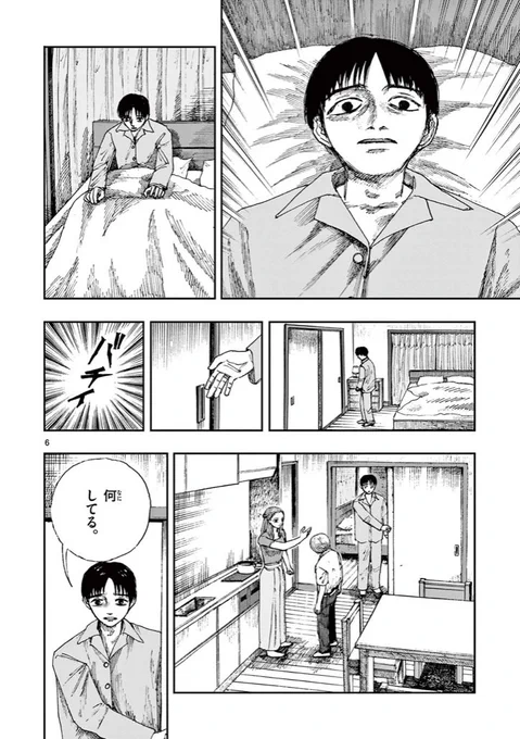 悪夢から目覚められない話。
※ホラー漫画です(3/3) 
