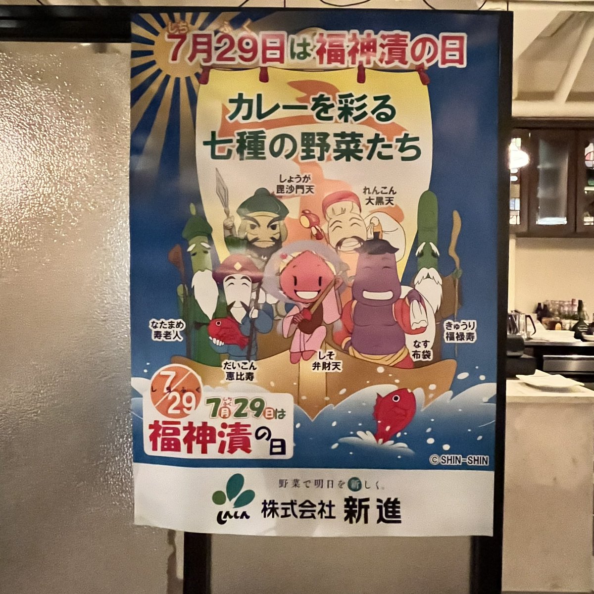 GKshokudou's tweet photo. 明日7月29日は福神漬けの日だそうです🍛カレーと福神漬けで暑い日を乗り切りましょう！
 #福神漬の日 https://t.co/ZGUuh4LzaN