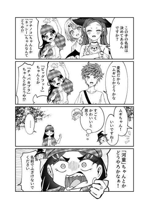 「君は喧し閉じてよ口を!」最新話が更新されました! https://comic-walker.com/contents/detail/KDCW_FS04203005010000_68/ #君は喧し閉じてよ口を! #君やか