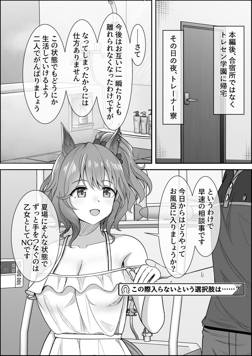 C102新刊『ゆああいずおんりー』脱稿しました!!!
無料公開分+8P描き下ろし漫画を収録、冒頭のサンプルはこんな感じです!
例によってDL版と実本通販も予定しているので、是非お買い求めください!

#ウマ娘 #アストンマーチャン 