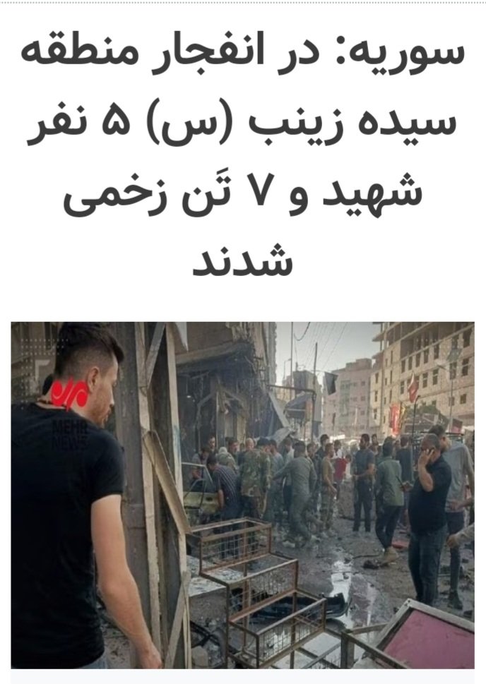ezzatjah2's tweet photo. میدونی چرا میتونی خوشمزگی کنی و بگی: "عوضش امنیت داریم!"

چون تو کشوری زندگی میکنی که هزاران هیئت و حسینه در امنیت کامل مشغول عزادری شدن و آب تو دل کسی تکون نخورد برای اینکه سربازان گمنام امام زمانشون بزرگترین تیم تروریستی ۲۰ سال گذشته رو دستگیر کردن. https://t.co/OqtZVkFBHo