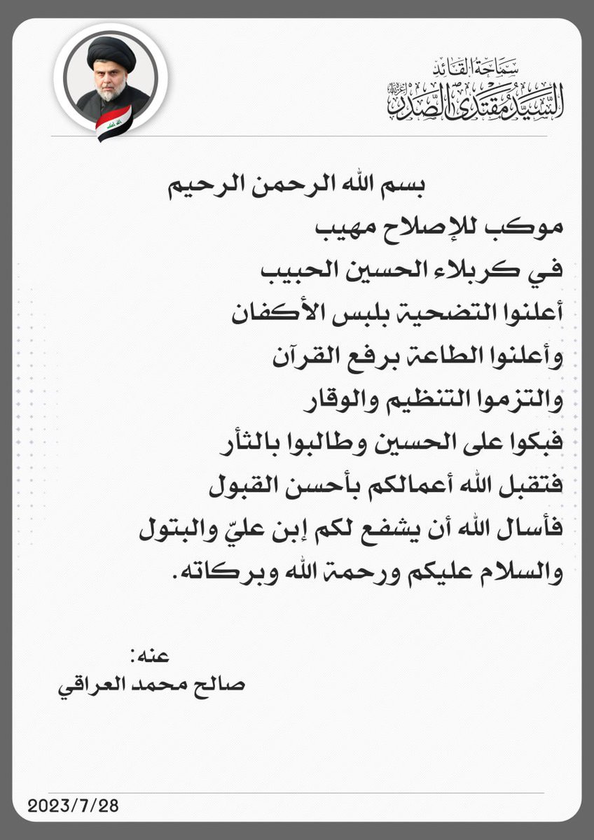 salih_m_iraqi's tweet photo. https://t.co/KjPqRR3efO