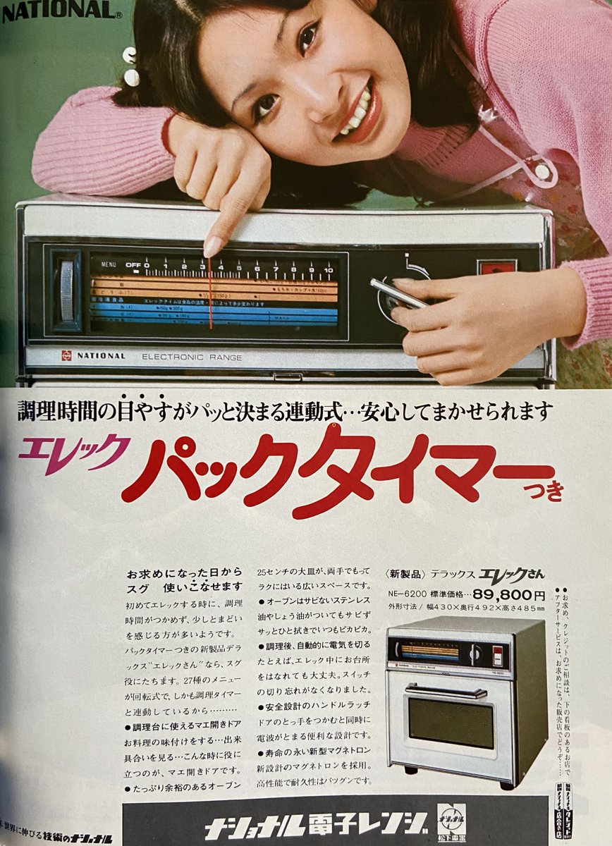 昭和の広告いろいろ