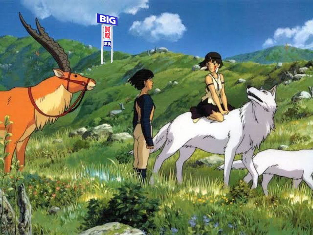 多分もう1回森が滅ぶもののけ姫