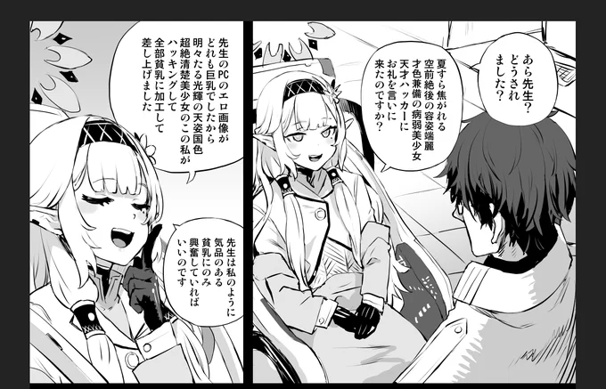 会場限定の落書き本はヒマリと先生の対決です。 