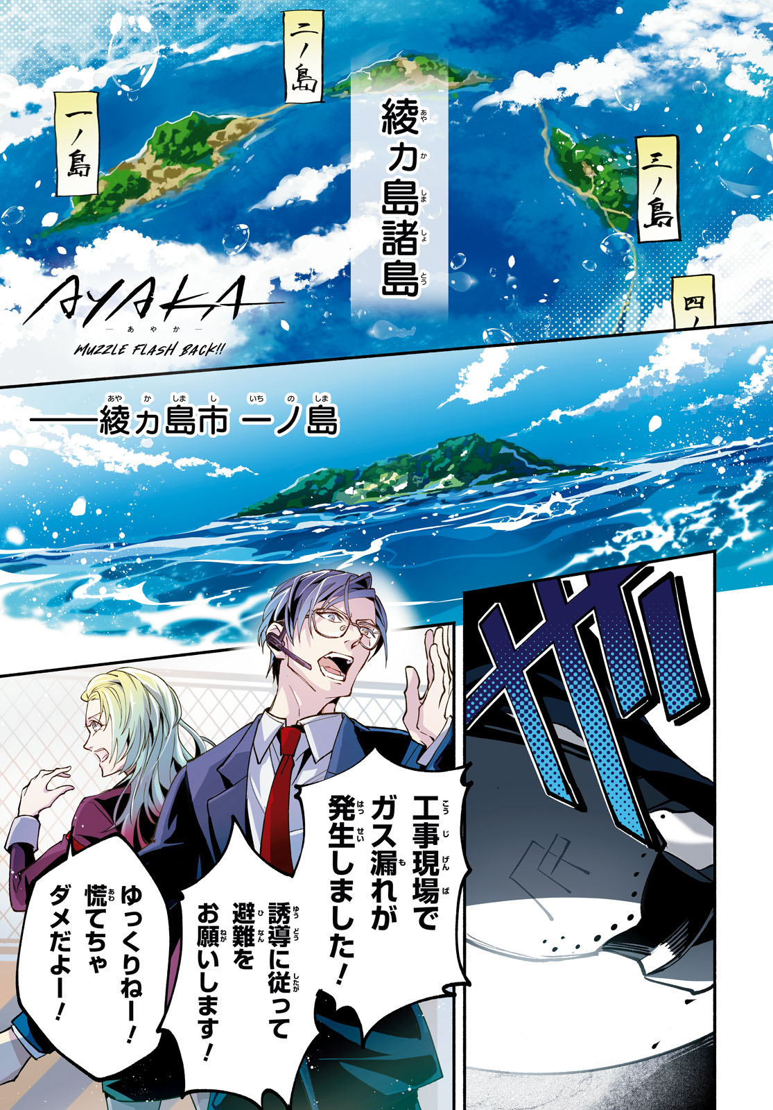 ゼロサム編集部 on X: 