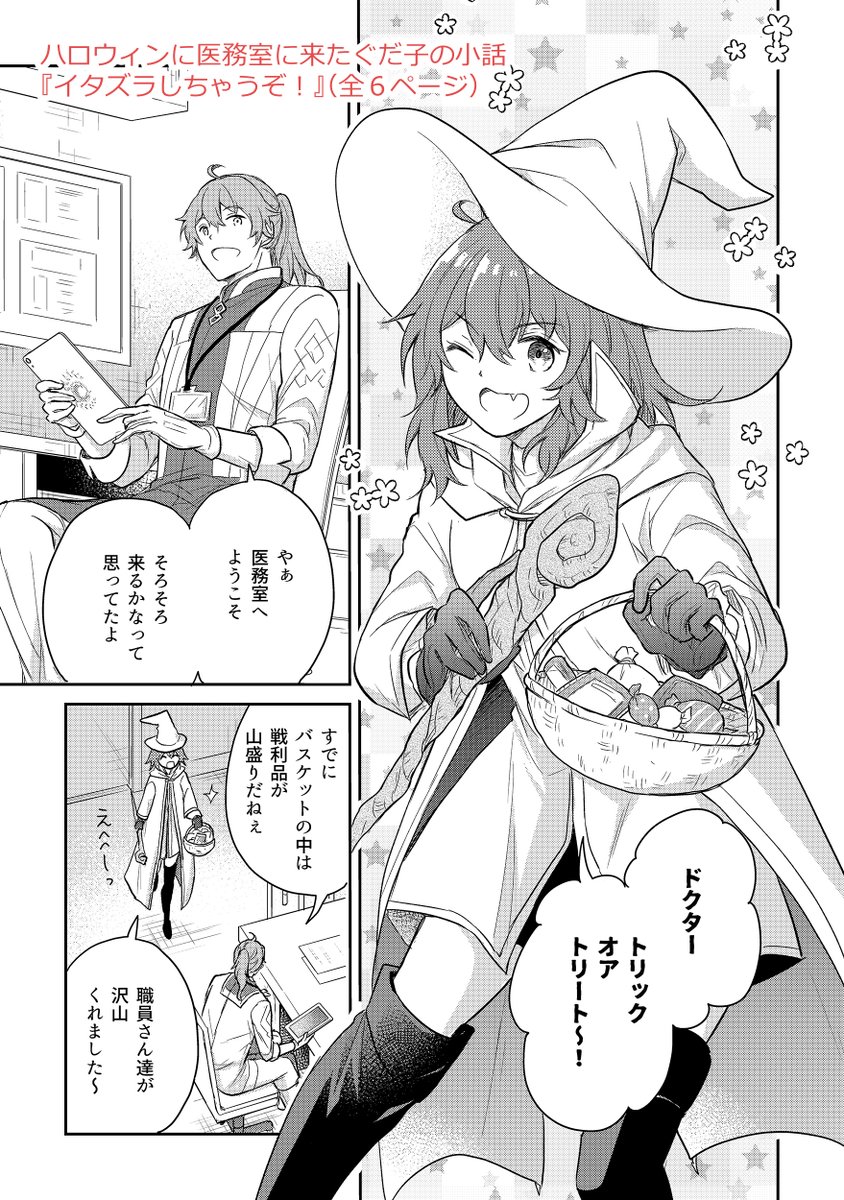 【夏コミ新刊】(2/2)
FGO・ロマぐだ子短編集サンプル続き 