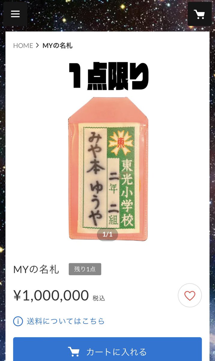 あかん、俺らのファングッズ
死ぬほどおもろいwww