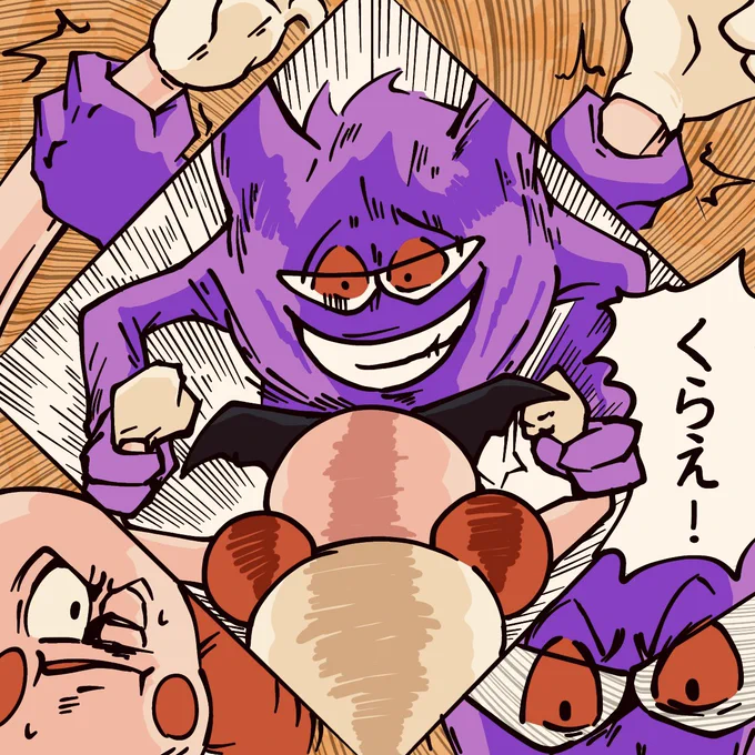 【連載】バリヤードが全ポケモンと戦う ゲンガー(4/7) 
