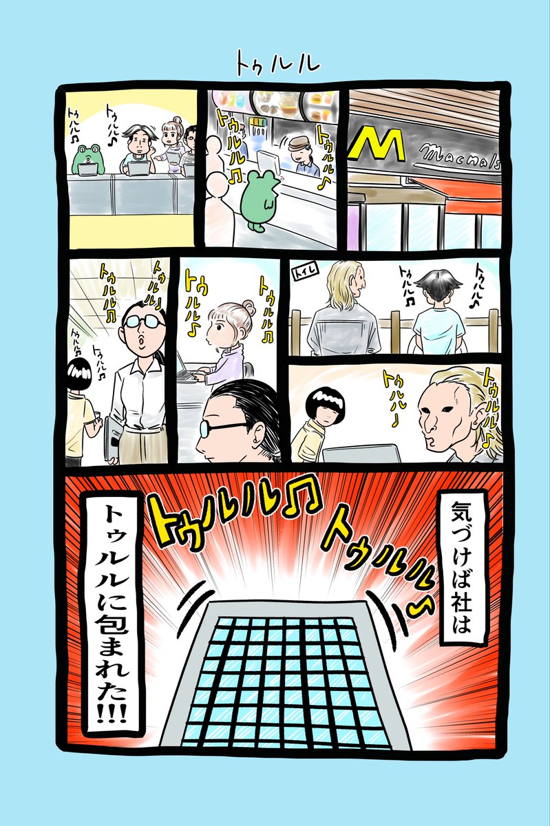 エッセイ漫画61回目♪🐸♪ぜひご覧ください😆

うだるような暑さが続きますね🫠
体調一番なので、皆様ご自愛ください😉

皆様にとって良い週末になりますように!🥳

#漫画が読めるハッシュタグ
#オリジナル作品
#エッセイ漫画
#ハンターハンター
#イモリ
#トゥルル 