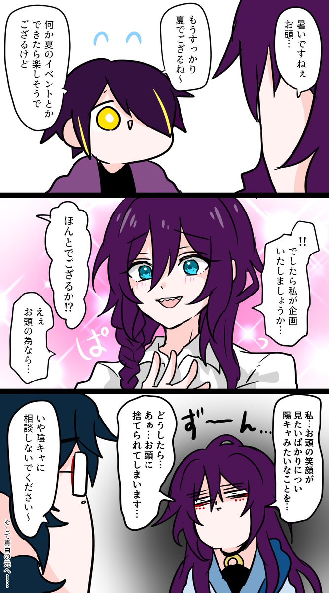 お頭愛 