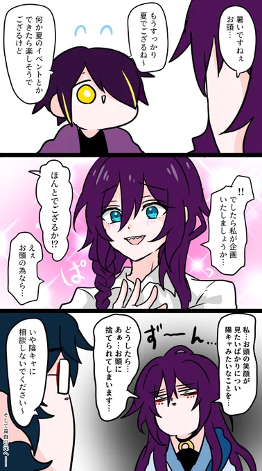 お頭愛 