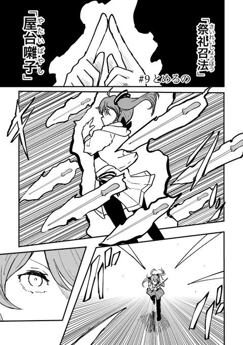 さくらみこvs夏色まつりで能力バトル!#2

#miko_Art 
#祭絵  
(1/4) 
