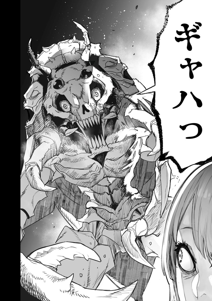 人間世界で暮らそうと頑張る怪物の話(3/8) 